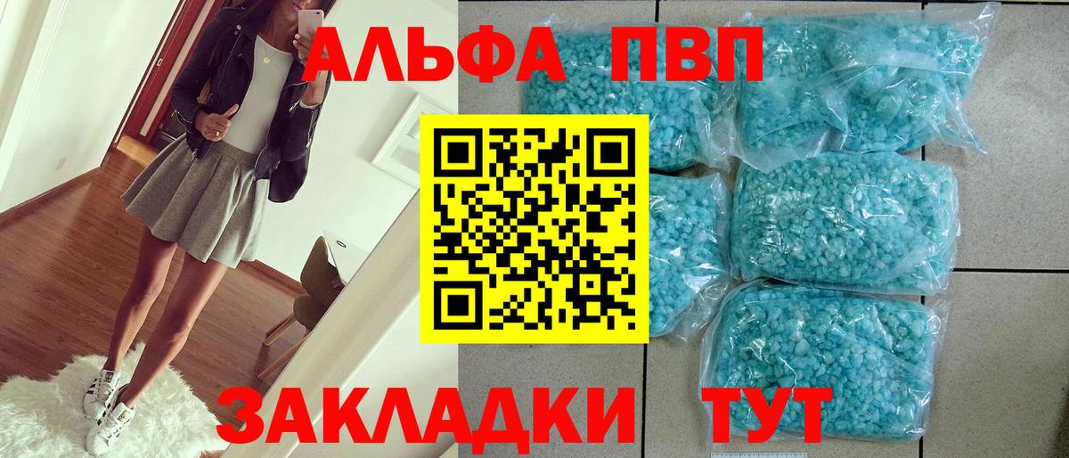 Тулун  А ПВП крисы CK  A PVP  Вход с VPN  Alpha PVP крисы CK  Alpha PVP Соль 