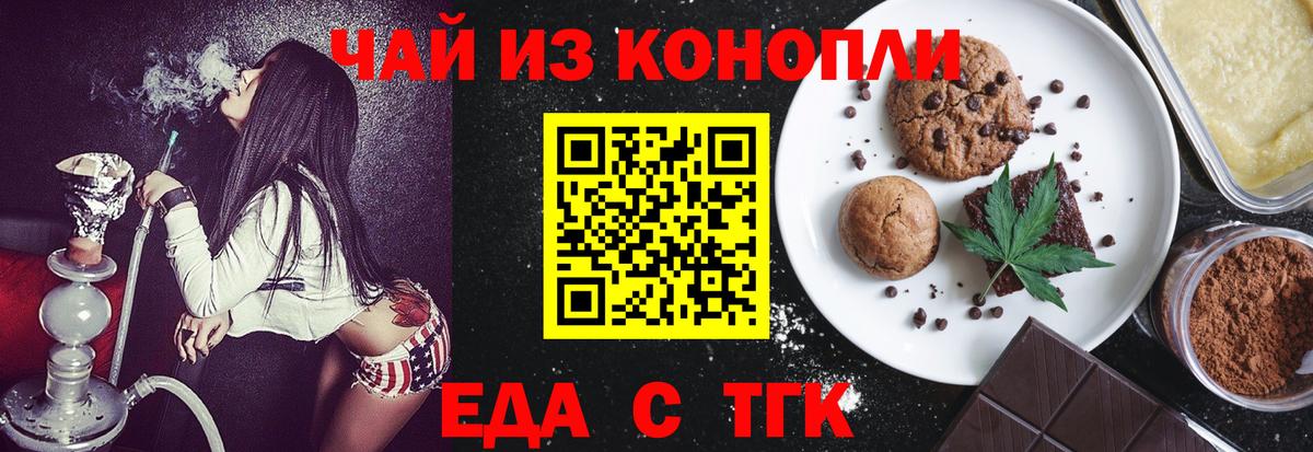 Тулун  Canna-Cookies конопля  Вход с VPN 