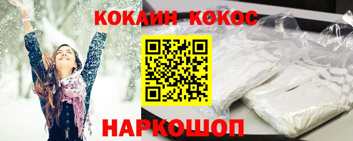 Тулун  Кокаин FishScale  Cocaine Боливия  Кокаин  Вход с VPN 