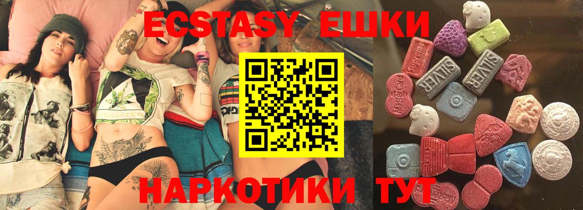 ЭКСТАЗИ круглые Тулун