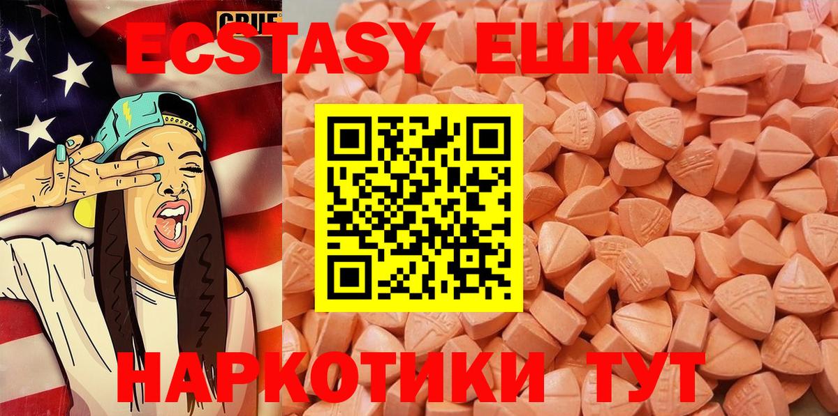 ЭКСТАЗИ  Экстази XTC  Вход с VPN  ЭКСТАЗИ MDMA  Тулун 