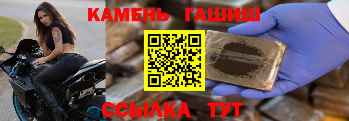 ГАШИШ 40% ТГК  Гашиш Ice-O-Lator  Вход с VPN  Тулун 