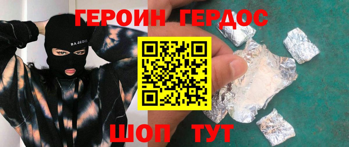 Героин гречка Тулун