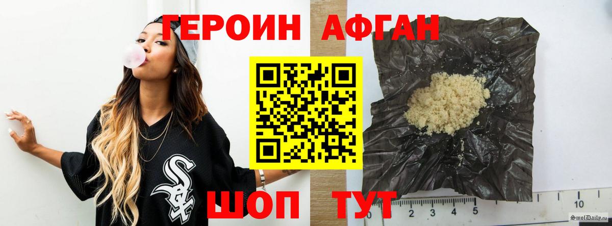 ГЕРОИН белый  Вход с VPN  Тулун 