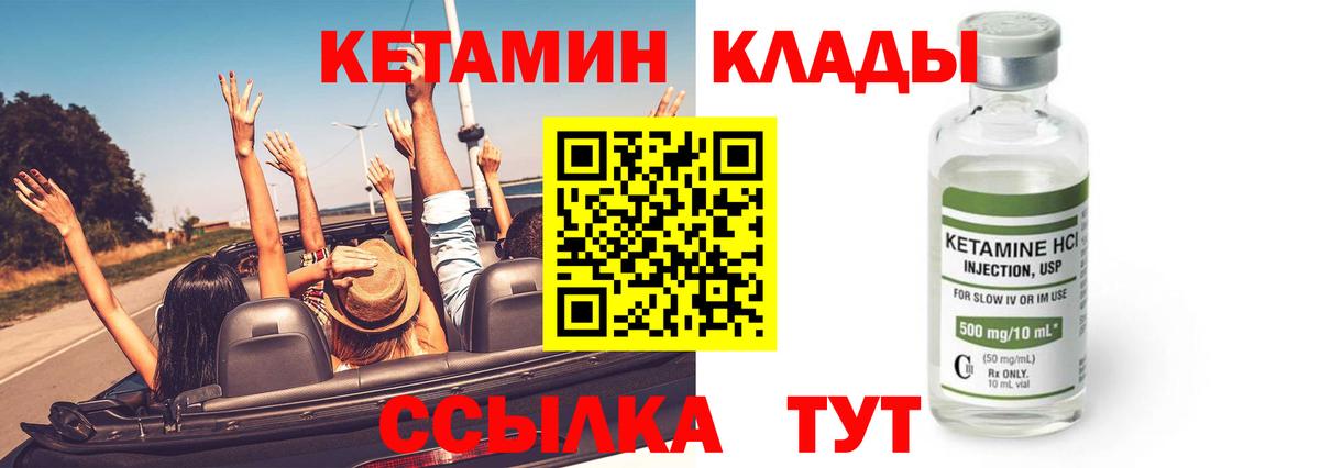 КЕТАМИН ketamine Тулун