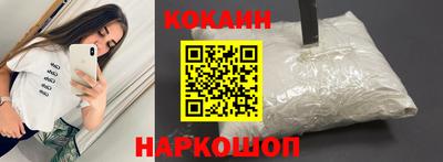 кокаин Новозыбков