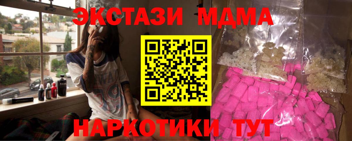 МДМА молли  Вход с VPN  Тулун  МДМА Molly 