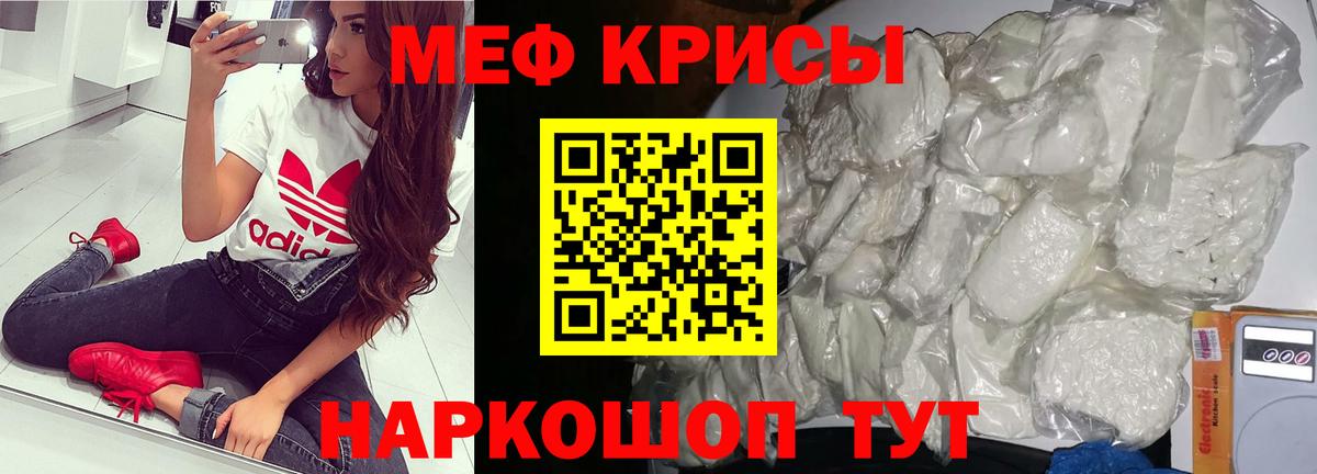 Меф мяу мяу  МЕФ  Тулун  МЕФ  Вход с VPN  МЯУ-МЯУ мяу мяу 