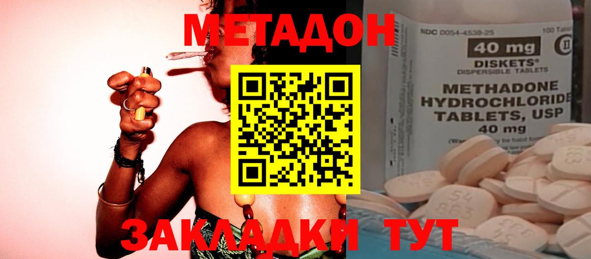 МЕТАДОН methadone  Метадон VHQ  Вход с VPN  Тулун 