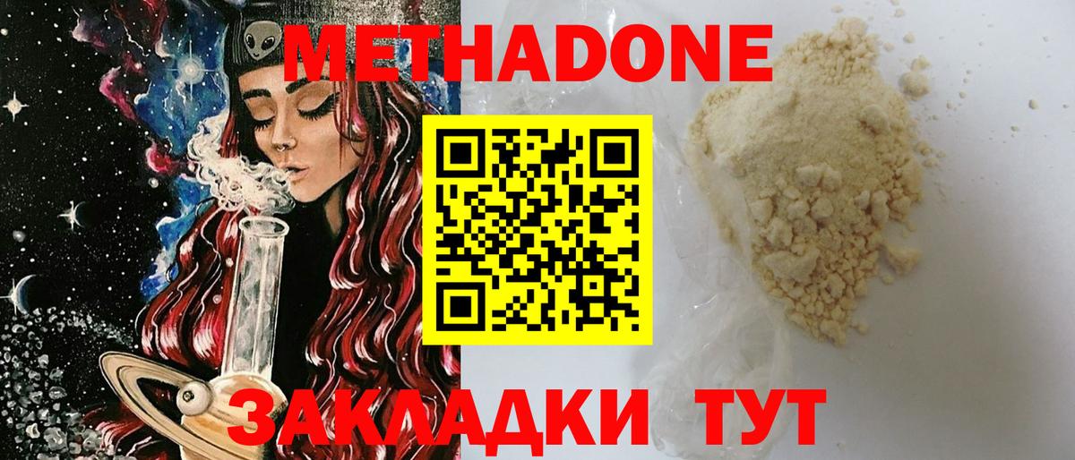 Метадон methadone Тулун