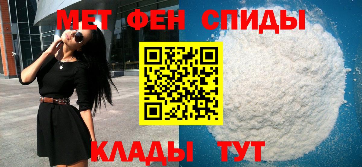 МЕТАМФЕТАМИН пудра Тулун